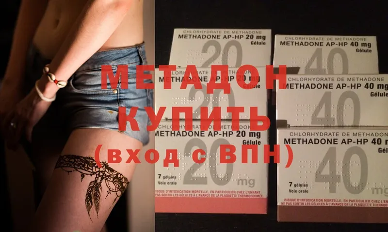 Метадон methadone  Лодейное Поле 